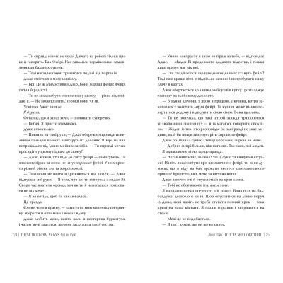 Книга Ці порожні обітниці - Лексі Раян Видавництво РМ (9786178280642)