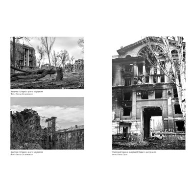 Книга Лірика маріупольських бомбосховищ - Оксана Стоміна А-ба-ба-га-ла-ма-га (9786175853054)