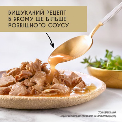 Вологий корм для кішок Purina Gourmet Gold. Соус Де-Люкс з яловичиною 85 г (7613036705134)
