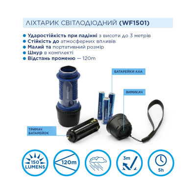 Ліхтар Westinghouse 3W LED WF1501 + 3 x AAA LR03 (WF1501-3LR03NTB)