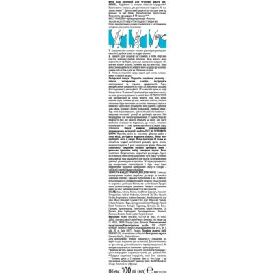 Крем для депіляції Veet Minima для чутливої шкіри з Алое вера 100 мл (4053700288205)