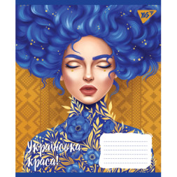 Зошит Yes А5 Українська красуня 36 аркушів, клітинка (766417)