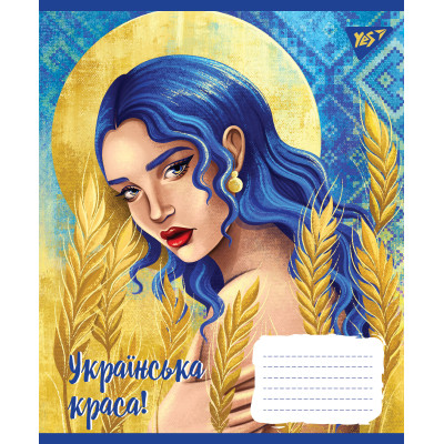 Зошит Yes А5 Українська красуня 36 аркушів, клітинка (766417)