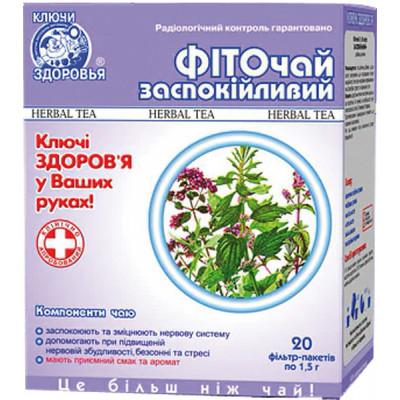 Трави Ключі здоров&#039;я Фиточай №18 фито успокаивающий ф/п 1,5г №20