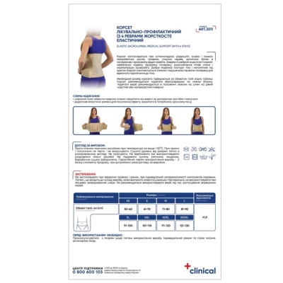 Корсет MedTextile Корсет лікувально-профілактичний еластичний, розмір S, (4820137293269)