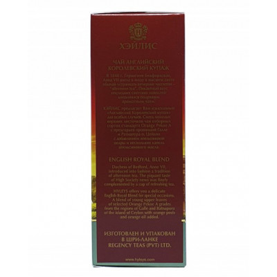 Чай Hyleys English Royal Blend 100 г (3175)
