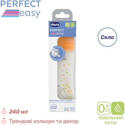 Пляшечка для годування Chicco Perfect Easy силіконова, від 0+ міс. повільний потік 240 мл, (20252.10)