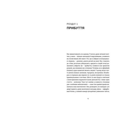 Книга &quot;Світлий Шлях&quot;. Історія одного концтабору - Станіслав Асєєв Видавництво Старого Лева (9786176798545)