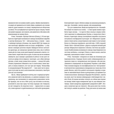 Книга &quot;Світлий Шлях&quot;. Історія одного концтабору - Станіслав Асєєв Видавництво Старого Лева (9786176798545)