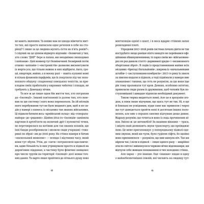 Книга &quot;Світлий Шлях&quot;. Історія одного концтабору - Станіслав Асєєв Видавництво Старого Лева (9786176798545)