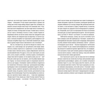 Книга &quot;Світлий Шлях&quot;. Історія одного концтабору - Станіслав Асєєв Видавництво Старого Лева (9786176798545)