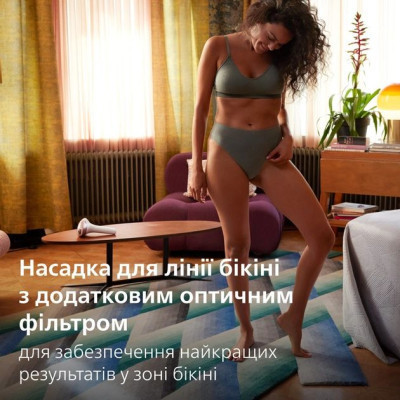 Фотоепілятор Philips BRI977/00