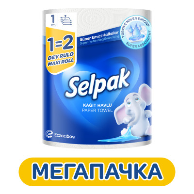 Паперові рушники Selpak 1=2 Maxi Roll 3 шари (8690530036499)