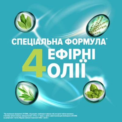 Ополіскувач для порожнини рота Listerine Свіжа м&#039;ята М&#039;який смак 1000 мл (3574661011394/3574661619927)
