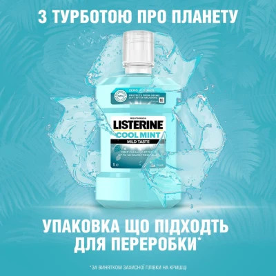 Ополіскувач для порожнини рота Listerine Свіжа м&#039;ята М&#039;який смак 1000 мл (3574661011394/3574661619927)