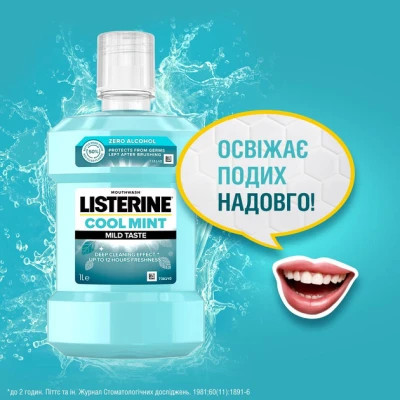 Ополіскувач для порожнини рота Listerine Свіжа м&#039;ята М&#039;який смак 1000 мл (3574661011394/3574661619927)