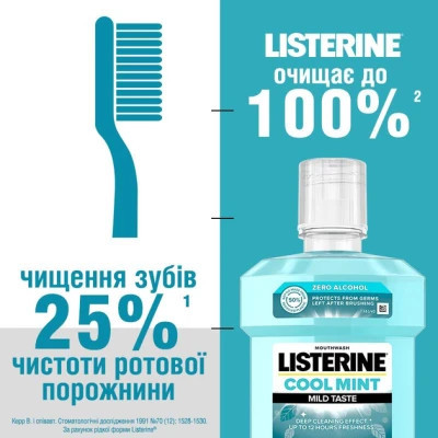 Ополіскувач для порожнини рота Listerine Свіжа м&#039;ята М&#039;який смак 1000 мл (3574661011394/3574661619927)