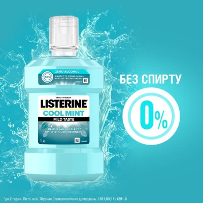 Ополіскувач для порожнини рота Listerine Свіжа м&#039;ята М&#039;який смак 1000 мл (3574661011394/3574661619927)