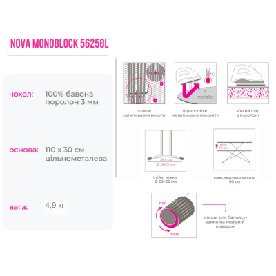 Прасувальна дошка Eurogold Nova Elements Odin (56258L)