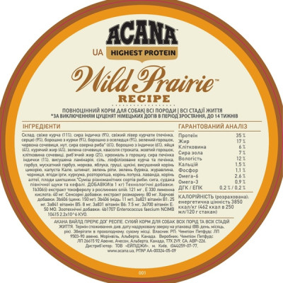 Сухий корм для собак ACANA Wild Prairie 2 кг (0064992540210)