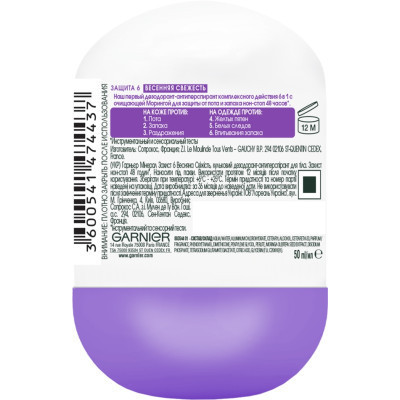 Антиперспірант Garnier Mineral Захист 6 Весняна свіжість роликовий 50 мл (3600541474437)