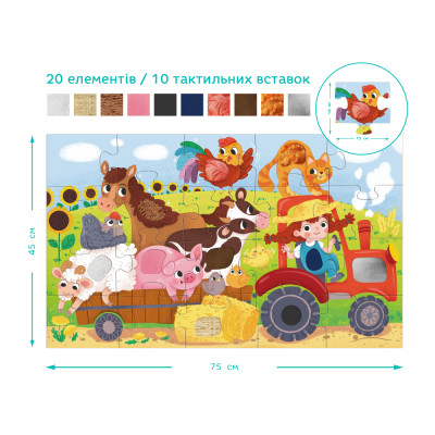 Пазл DoDo з тактильними елементами За кермом трактора (300658)