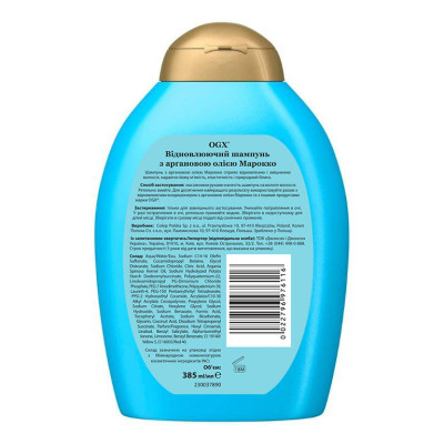 Шампунь OGX Argan oil of Morocco Відновлювальний 385 мл (0022796976116)