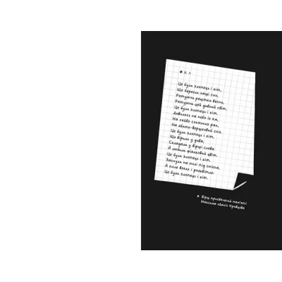 Книга Яра - Маруся Щербина Видавництво Старого Лева (9789664482827)