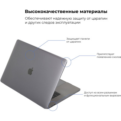 Чохол до ноутбука Armorstandart 13.3&quot; MacBook Pro 2020 (A2289/A2251) Air Shell (ARM57238)