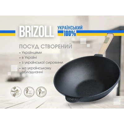 Сковорода Brizoll чавунна WOK з дерев&#039;яною ручкою та скляною кришкою 2,8 л 260х80 мм (W26H-6)