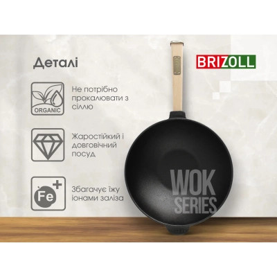 Сковорода Brizoll чавунна WOK з дерев&#039;яною ручкою та скляною кришкою 2,8 л 260х80 мм (W26H-6)