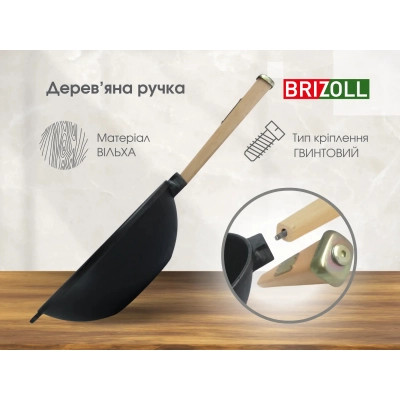 Сковорода Brizoll чавунна WOK з дерев&#039;яною ручкою та скляною кришкою 2,8 л 260х80 мм (W26H-6)