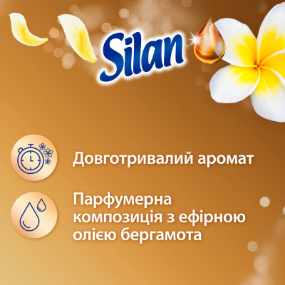Кондиціонер для білизни Silan Ароматерапія Захоплюючий франджіпані 2775 мл (9000101581874)