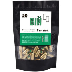 Холості патрони STS &quot;ВІЙ Blank&quot; 9 мм (600.18.29)