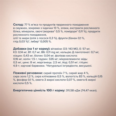 Вологий корм для кішок Club 4 Paws Selection Плюс Смужки з індичкою в крем супі з моркви 85 г (4820215368070)