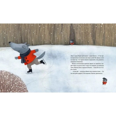 Книга Друзі вовчика - Ільмар Тумаск Видавництво Старого Лева (9786176798408)