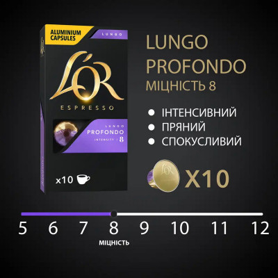 Кава L&#039;OR Lungo Profondo 100% Арабіка в капсулах 10 шт (8711000360569)