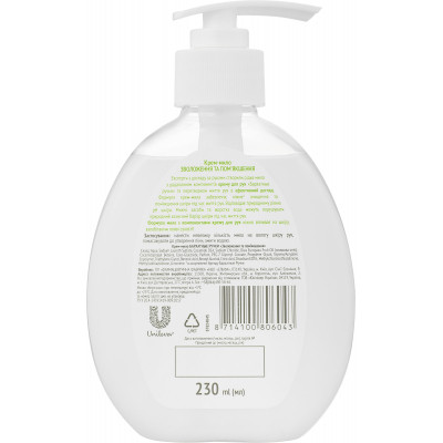 Рідке мило Silky Hands Зволоження та пом&#039;якшення 230 мл (8714100806043)