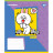 Зошит Yes Line Friends Funnyl А5 24 аркушів клітинка (767643)