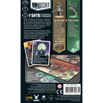 Настільна гра Geekach Games Unmatched: Схід сонця (Sun&#039;s Origin) (укр.) (GKCH199so)