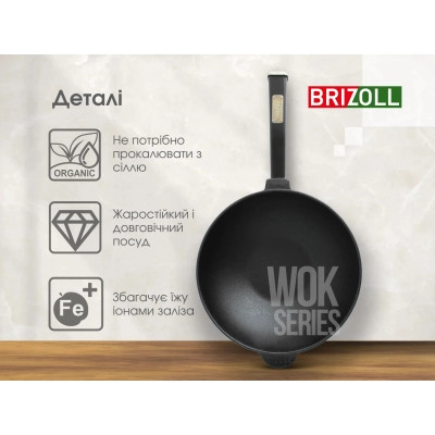 Сковорода Brizoll чавунна WOK з дерев&#039;яною ручкою та чавунною кришкою 2,8 л 260х80 мм (W26H-1)