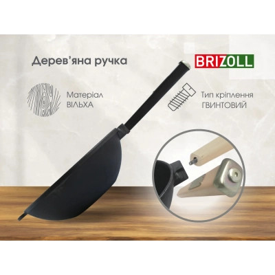 Сковорода Brizoll чавунна WOK з дерев&#039;яною ручкою та чавунною кришкою 2,8 л 260х80 мм (W26H-1)