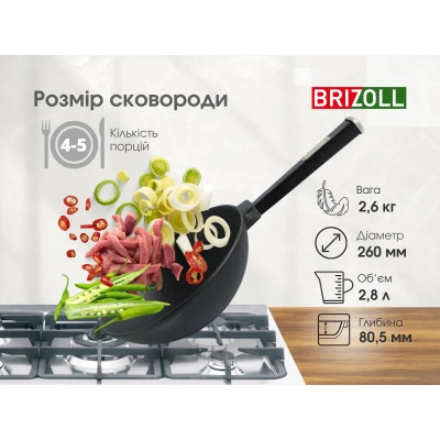 Сковорода Brizoll чавунна WOK з дерев&#039;яною ручкою та чавунною кришкою 2,8 л 260х80 мм (W26H-1)