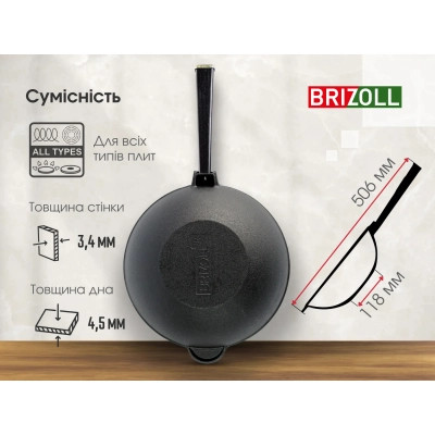 Сковорода Brizoll чавунна WOK з дерев&#039;яною ручкою та чавунною кришкою 2,8 л 260х80 мм (W26H-1)