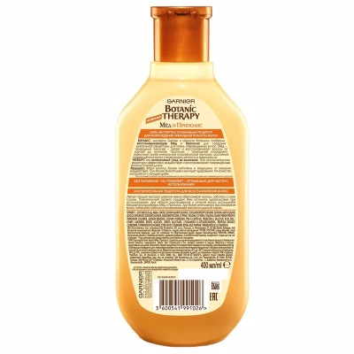 Шампунь Garnier Botanic Therapy Мед і Прополіс 400 мл (3600541991026)