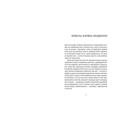 Книга Ласощі для Медора - Андрій Бондар Видавництво Старого Лева (9786176799139)