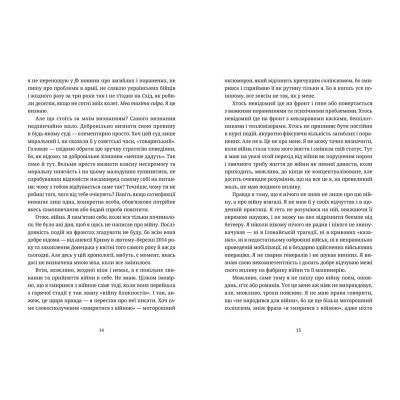 Книга Ласощі для Медора - Андрій Бондар Видавництво Старого Лева (9786176799139)