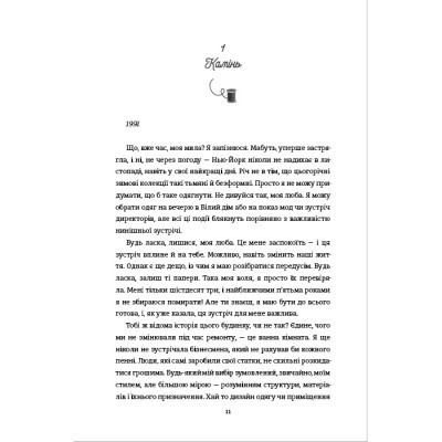 Книга Кравчиня з Парижа - Джорджія Кауфманн #книголав (9786178012168)