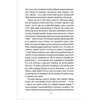Книга Кравчиня з Парижа - Джорджія Кауфманн #книголав (9786178012168)