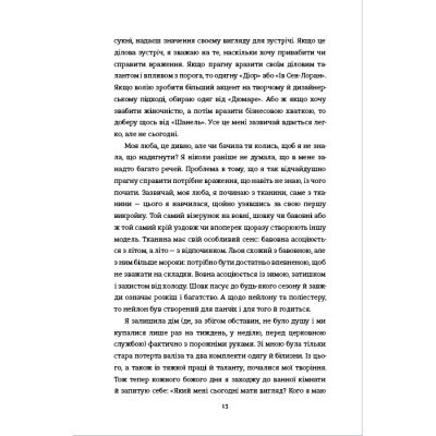 Книга Кравчиня з Парижа - Джорджія Кауфманн #книголав (9786178012168)